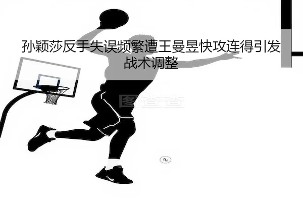 sun-ying-sha-fan-shou-shi-wu-pin-fan-zao-wang-man-yu-kuai-gong-lian-de-yin-fa-zhan-shu-tiao-zheng-2-106.jpg